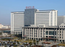江蘇淮安市第一人民醫(yī)院